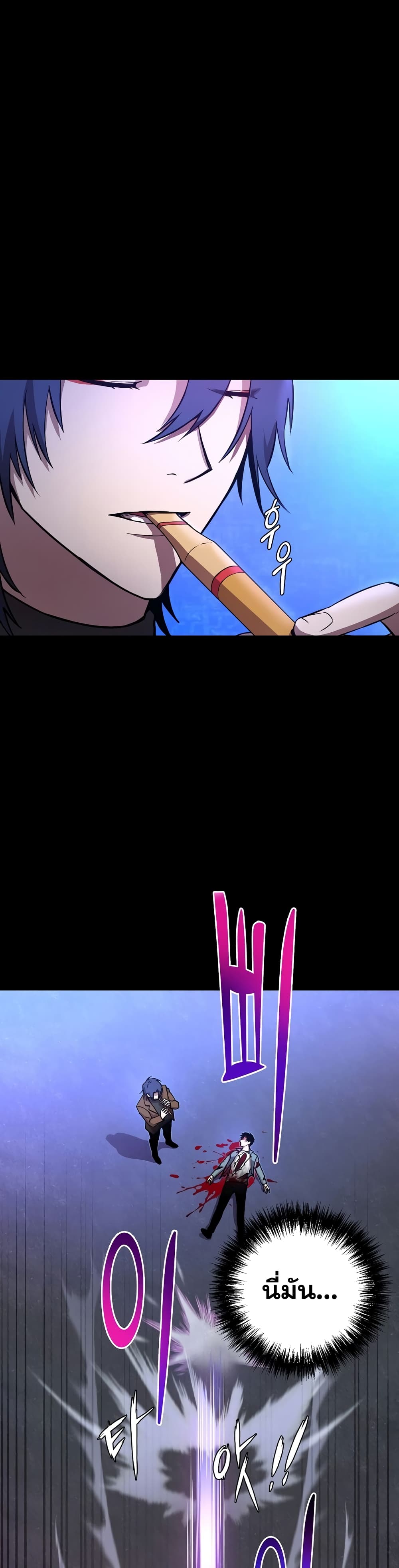 Cursed Manager’s Regression ตอนที่ 2 (26)